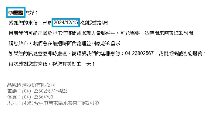 收件人名稱、寄件時間、訂單編號調整
