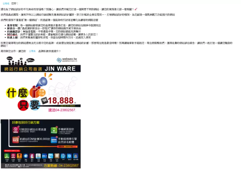 信件寄送設定範例 